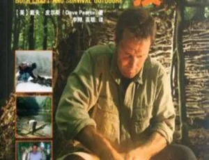 荒野求生秘技 2006年高分剧情片珍藏版-蓝海网