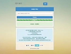 PHP智能浣熊图片识别平台-蓝海网