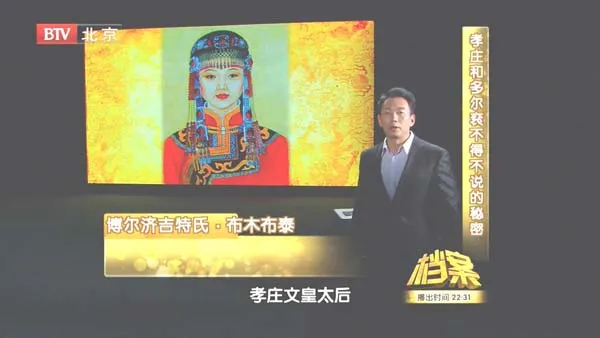 清宫秘史