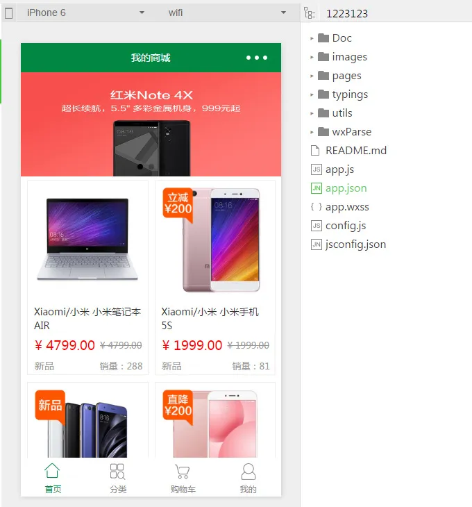 中小电商PHP商城系统
