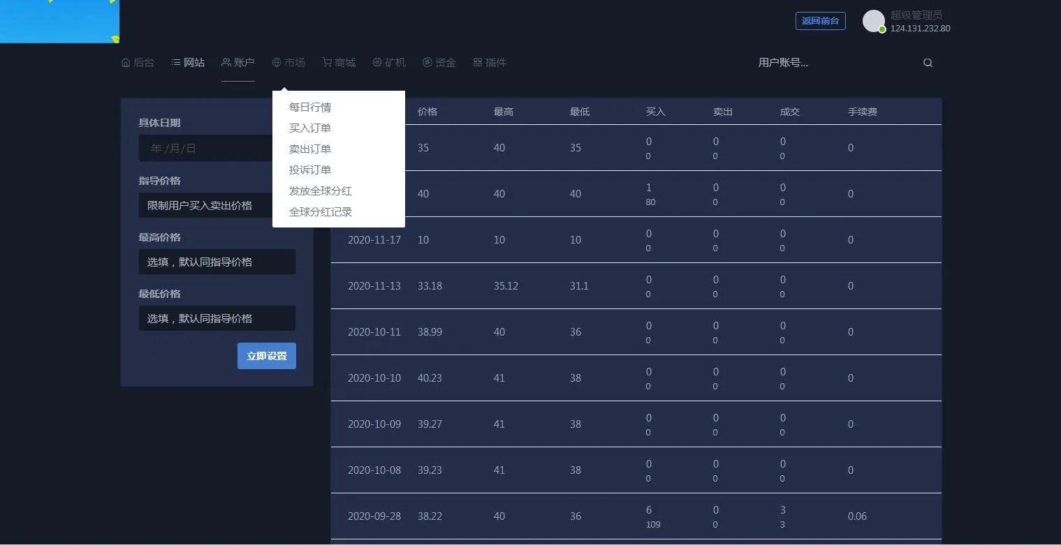 ETC合约挖矿商城众筹