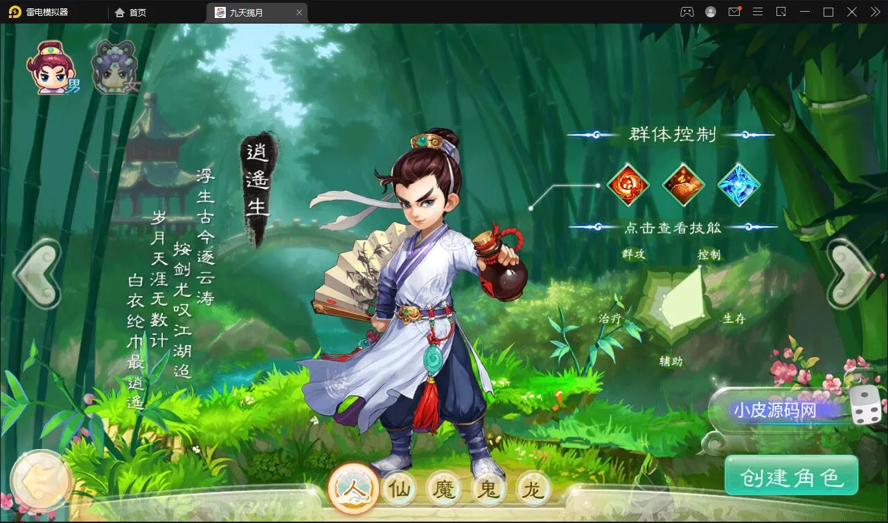 踏雪西游九天揽月