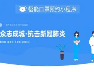 口罩预约小程序V1.0.9开源版+前端-蓝海网