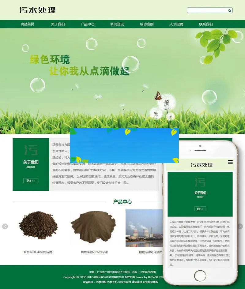 响应式网站SEO优化