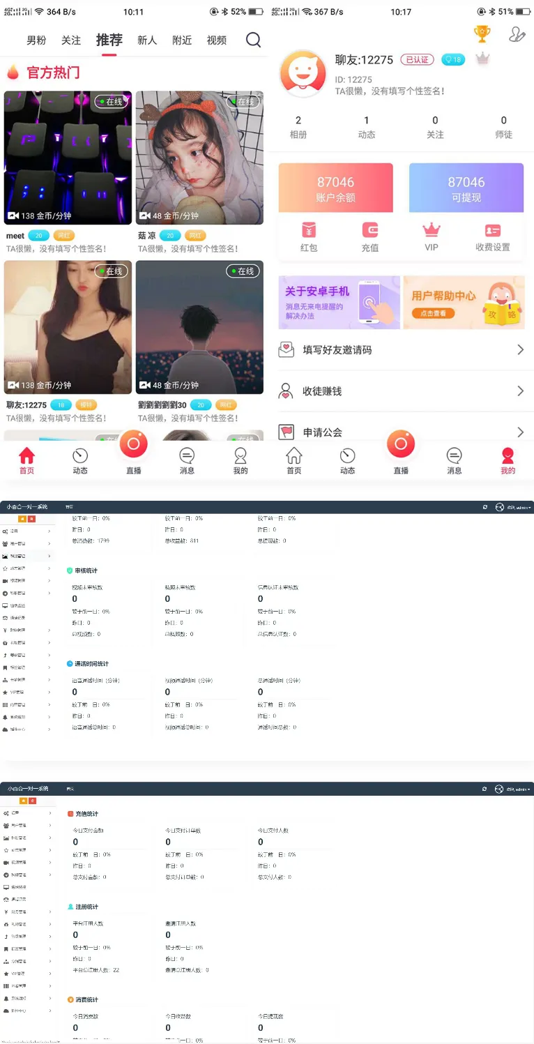 高颜值UI直播平台