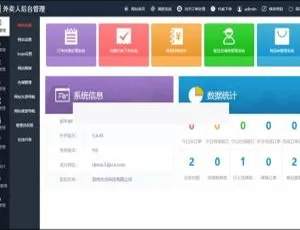 外卖人9.0商业版：多城市订餐系统 PC+微信双端源码