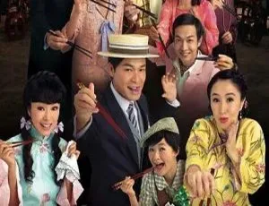 2010香港经典剧集《五味人生》关咏荷 米雪主演 国粤双语中字 全25集
