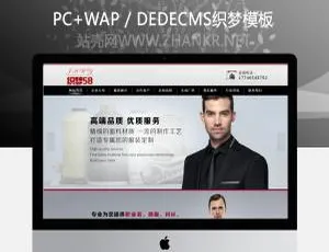 职业装面料企业官网响应式HTML5网站模板-蓝海网