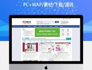 织梦CMS门户网站模板 仿模板无忧源码站建设