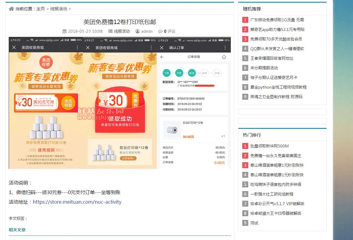 响应式网站模板