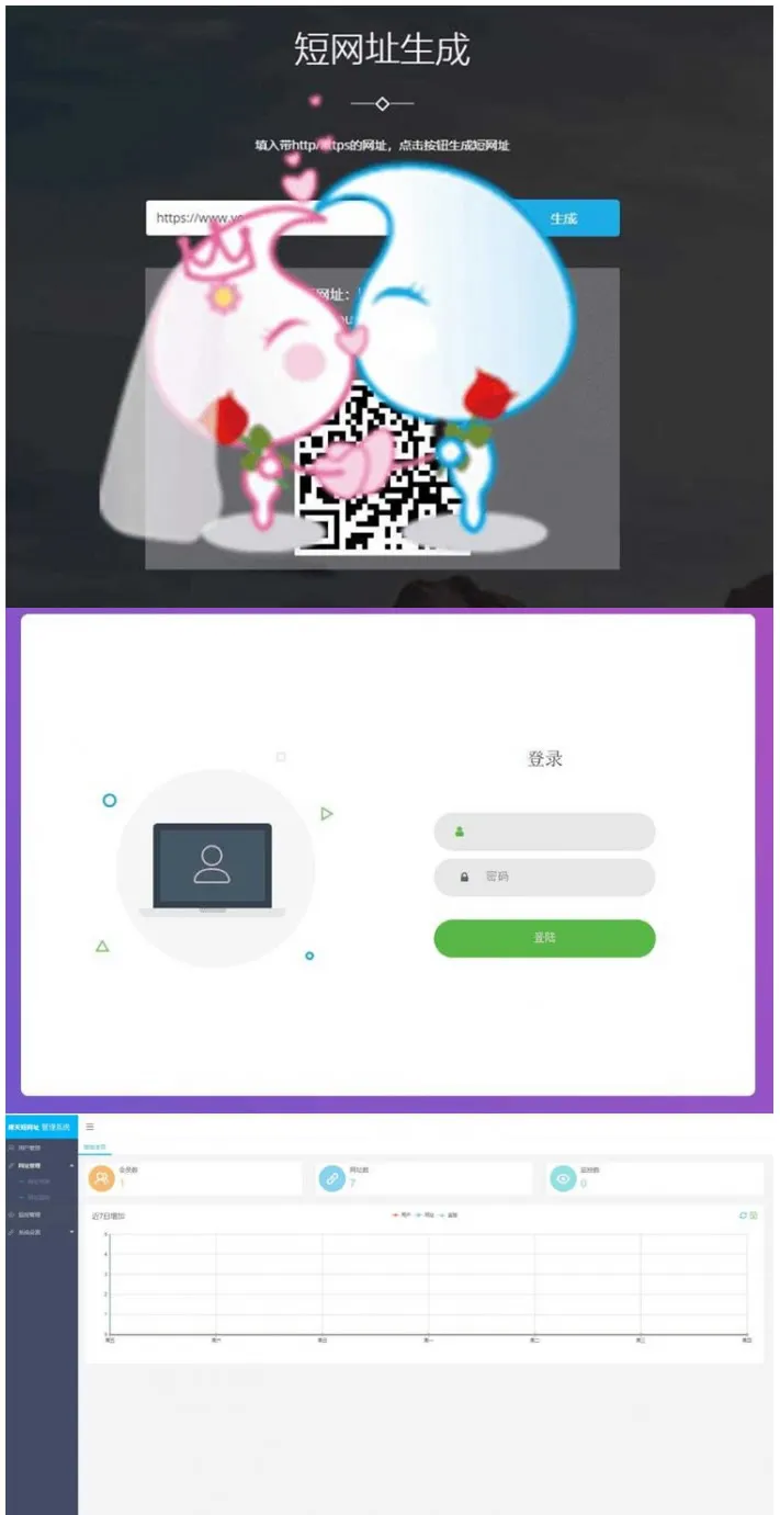 搏天短网址生成系统