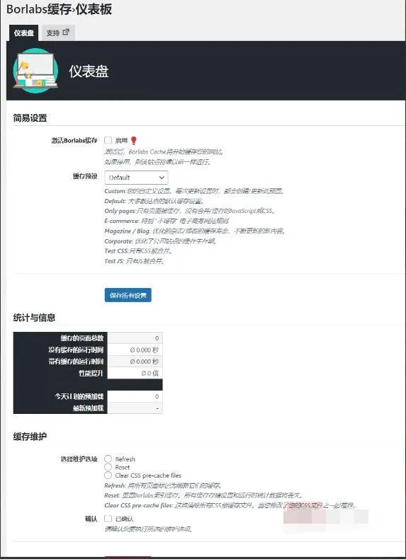 动态内容缓存优化