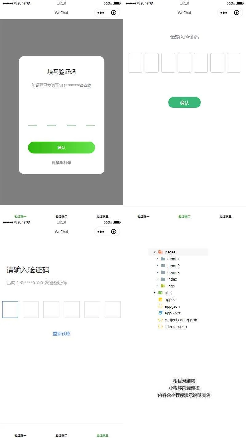 高效前端开发模板