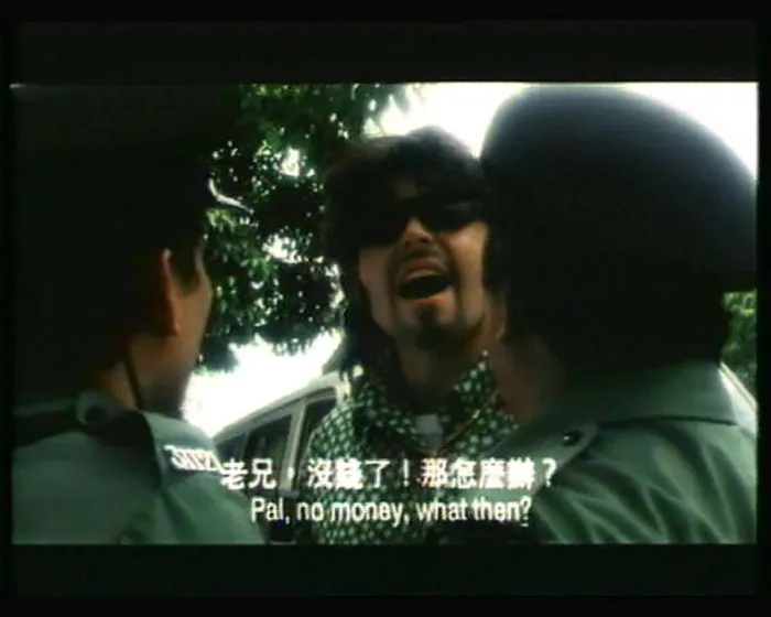 走佬威龙1993