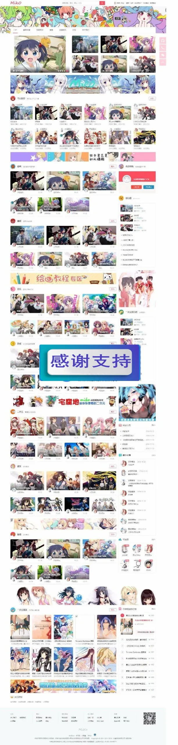 Miko弹幕源码