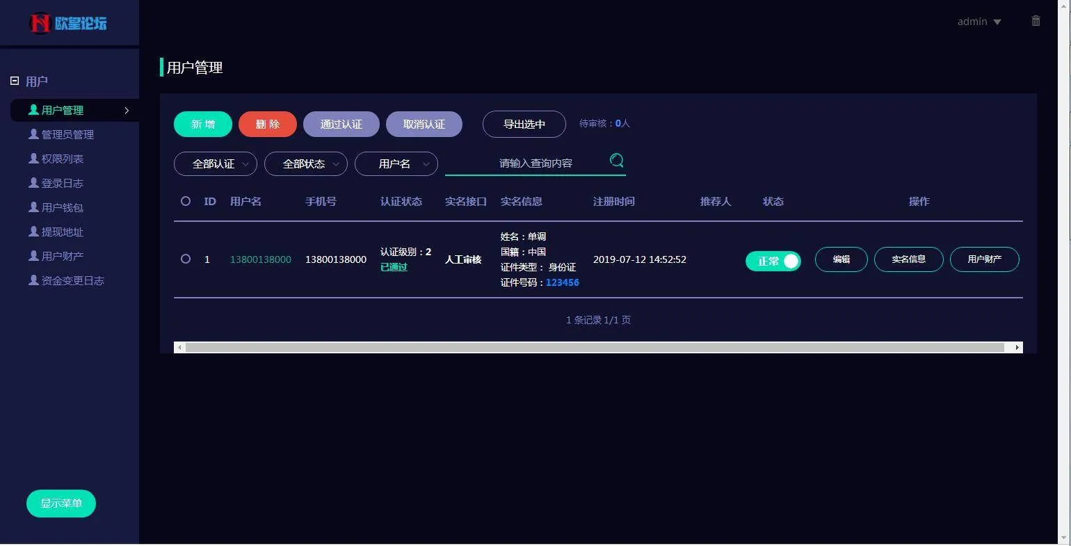 数字货币交易所开发
