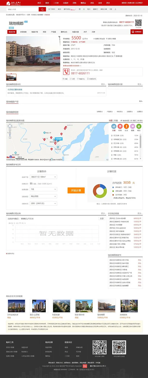 PHP房产建站方案