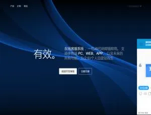 智优在线客服系统 PHP开发多商户版 移动端自适应