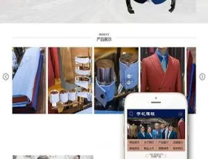 男士西装高级定制企业网站源码 响应式移动端适配织梦模板