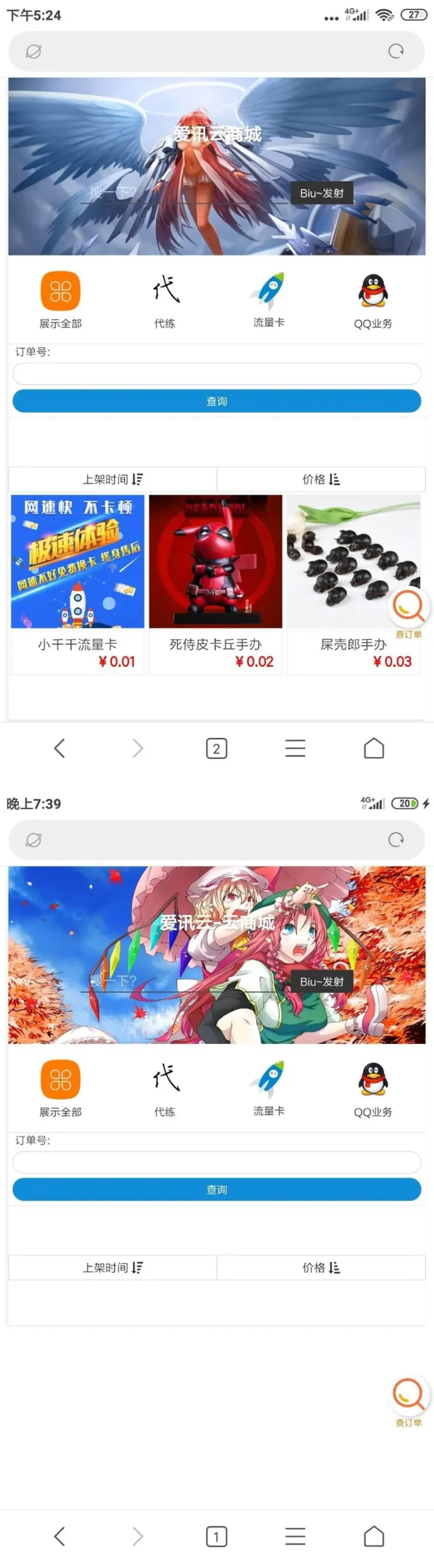 云商城系统搭建
