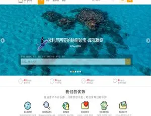 Discuz X3.2户外旅行俱乐部商业模板 GBK UTF8双编码-蓝海网