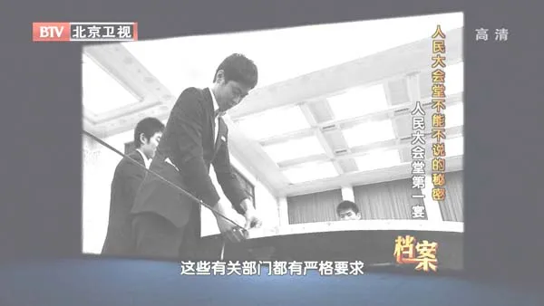 国庆十周年纪录片