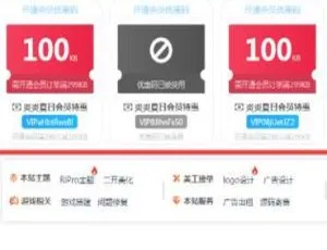 RiPro优惠码插件1.21 会员充值折扣码 限时特惠激活码-蓝海网