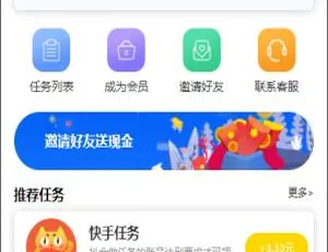 A619 短视频点赞任务系统源码 抖音快手抖金源码可封装APP