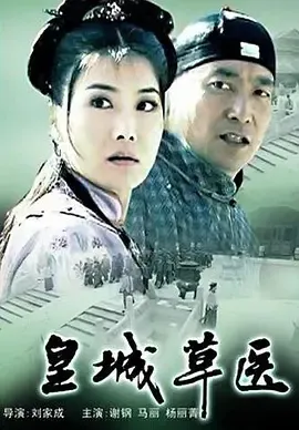 宫廷权谋