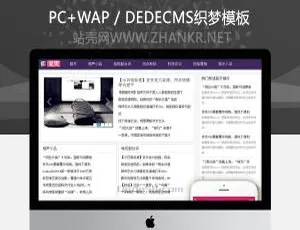 织梦相声小品资讯博客模板-自适应手机端
