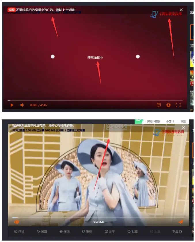 P2P智能加速播放器