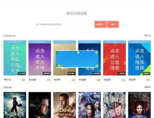PHP仿爱客影院影视网站源码 多功能V3.6.1版