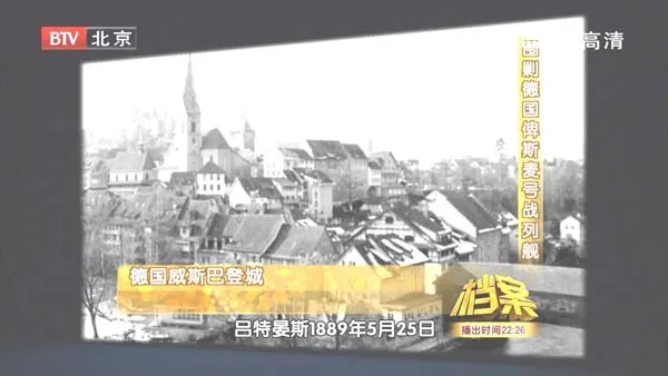 Bismarck战列舰歼灭战