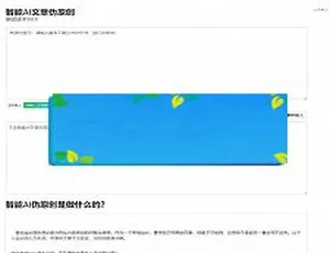 2019全新AI智能文章伪原创源码 自媒体与站长高效创作神器-蓝海网