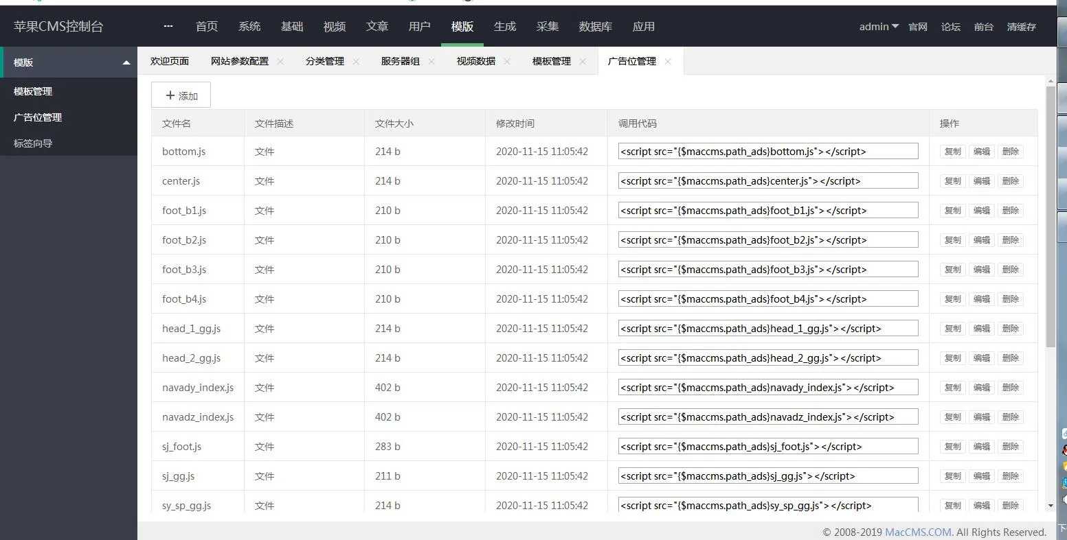 PHP影视CMS