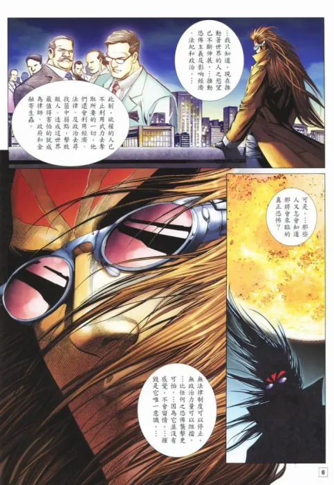 海虎3漫画中文高清