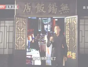 2012 BTV档案：民国要员在台湾 暗杀吴国桢幕后推手揭秘 720p高清