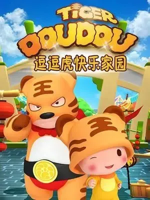 亲子益智启蒙动画片