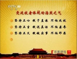 百家讲坛大故宫纪录片 阎崇年主讲 全20集 国语中字 720P高清