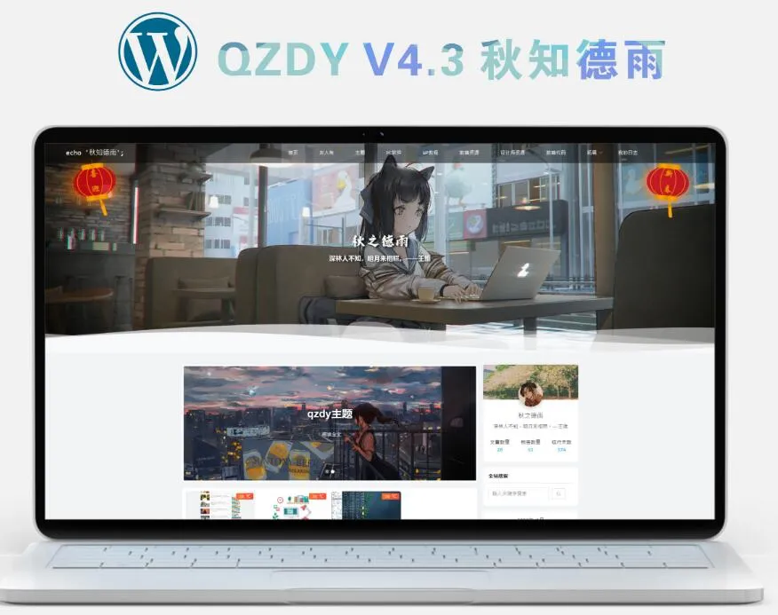 智能SEO优化