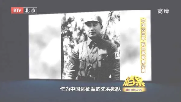 中国远征军