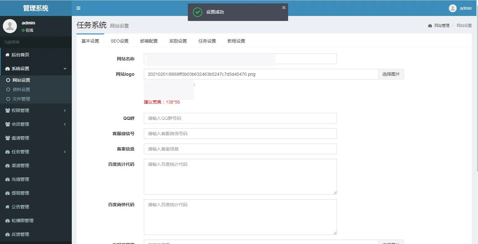 三级分销系统
