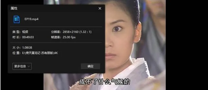2003经典武侠剧