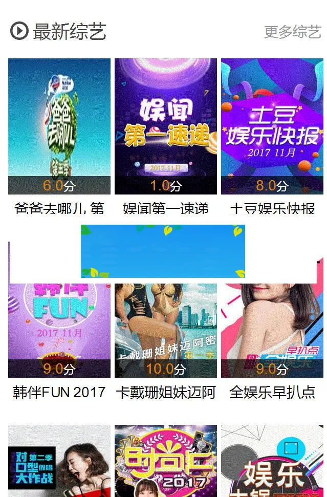 苹果CMS移动模板免费