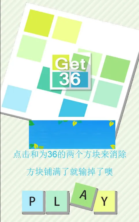 得到36源码