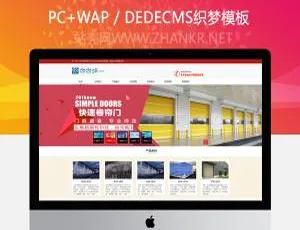 家装木材门业企业网站建设模板-蓝海网