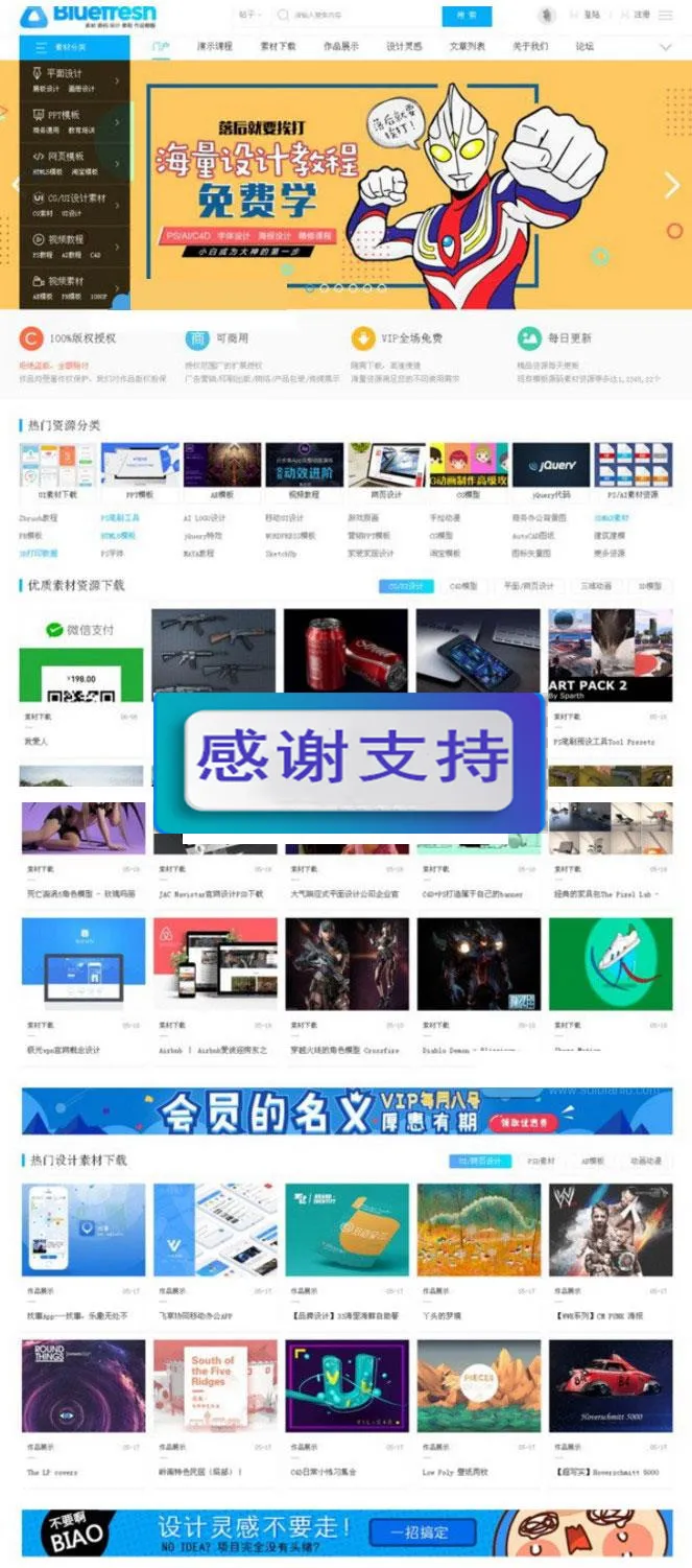 Discuz整站源码