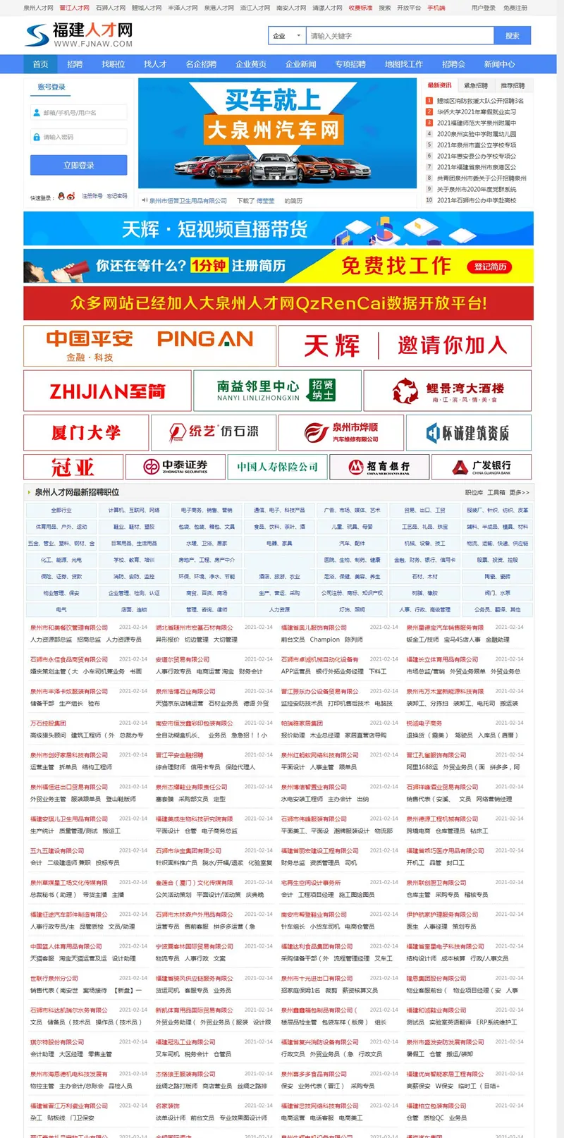多终端适配系统