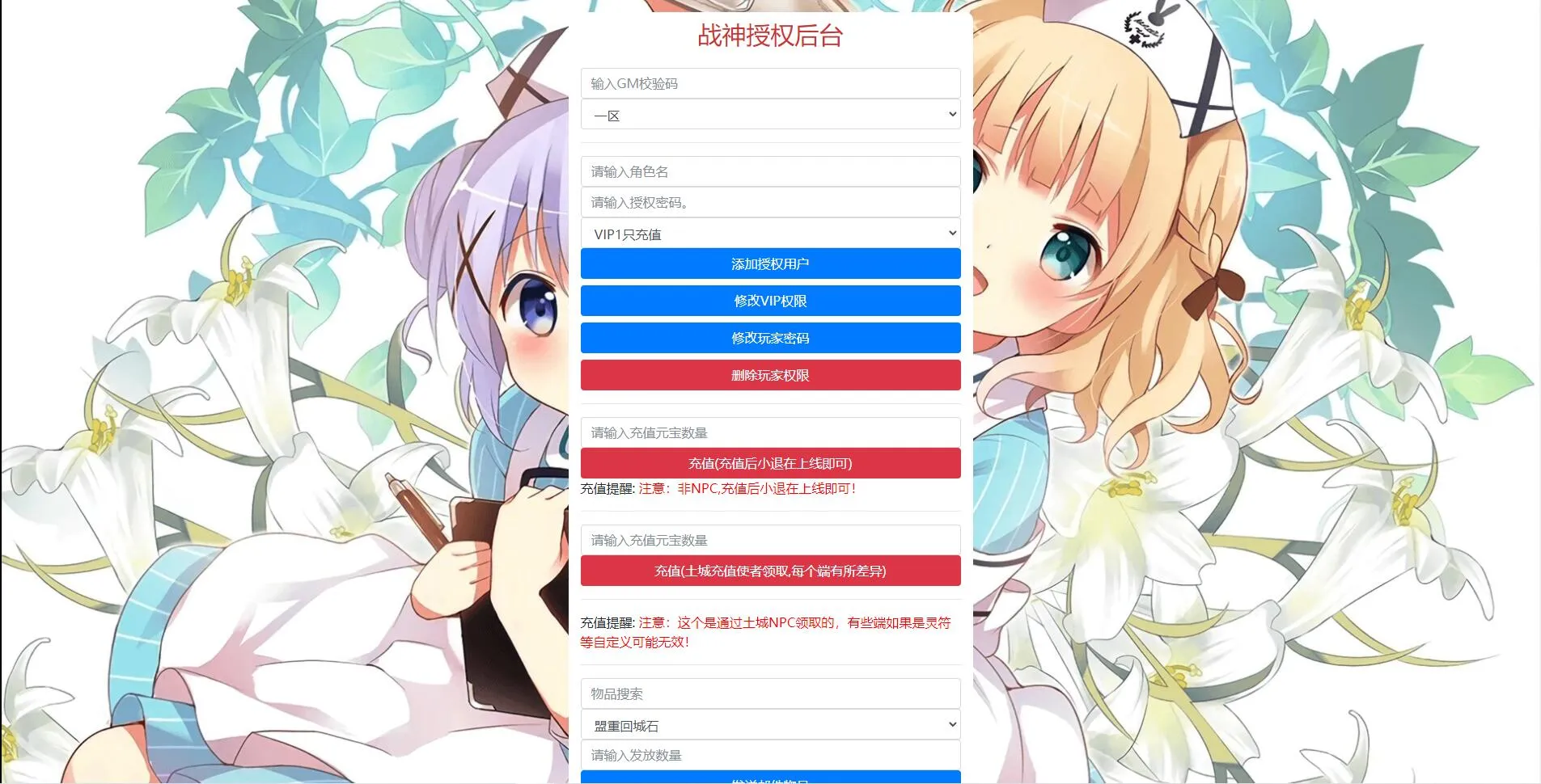 战神引擎传奇手游
