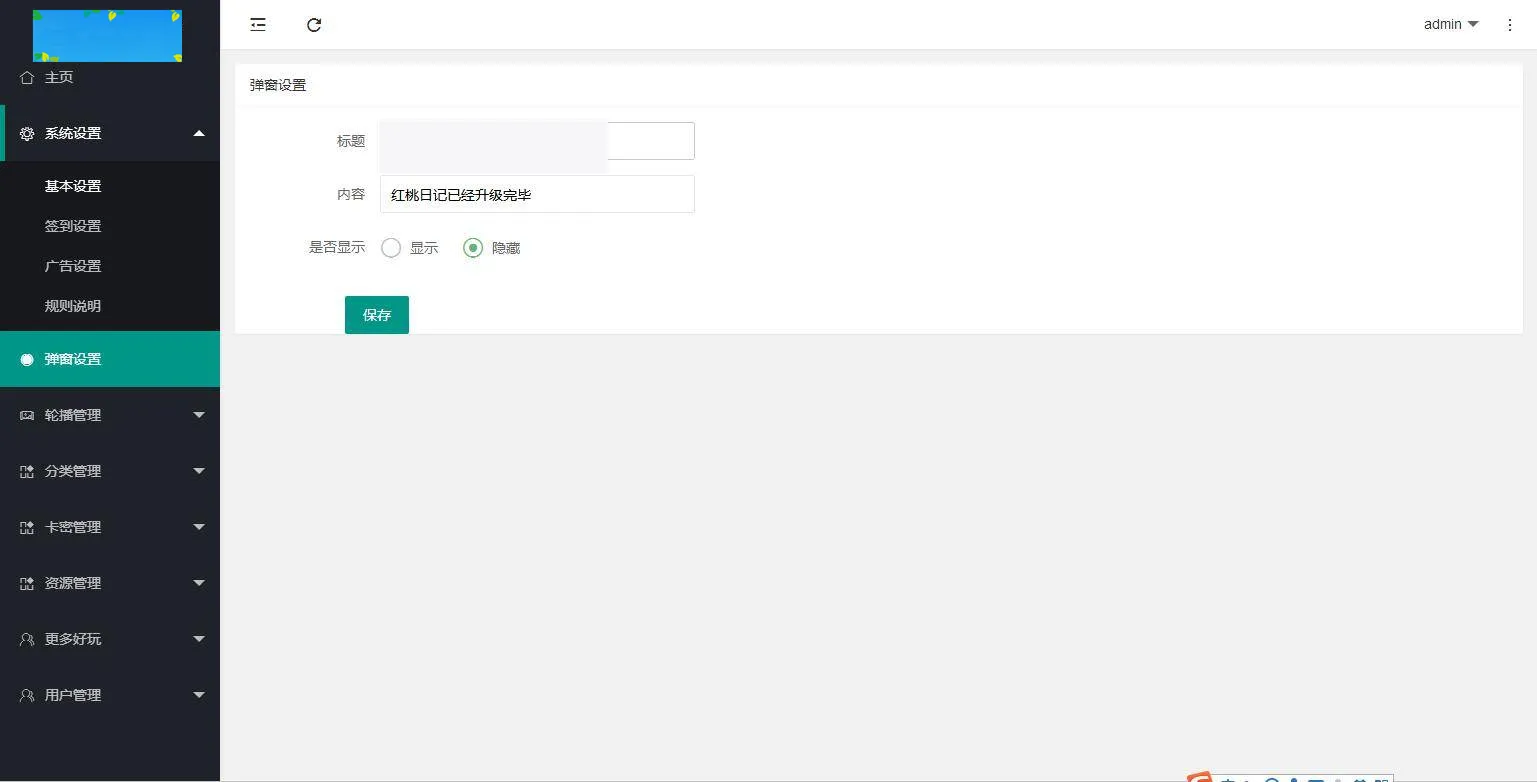 微信小程序开发教程
